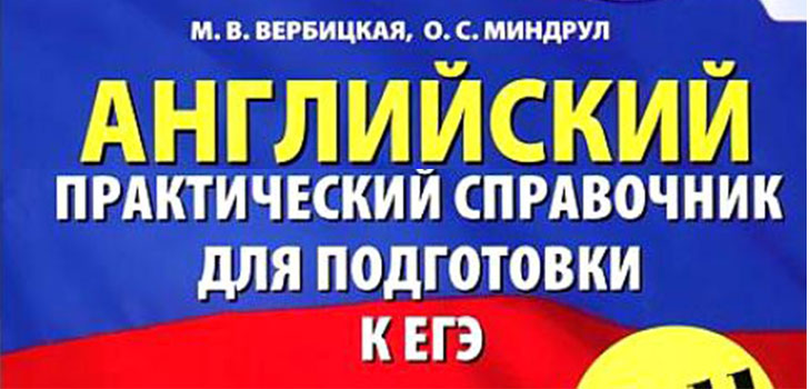 Προετοιμασία για την USE στα Αγγλικά