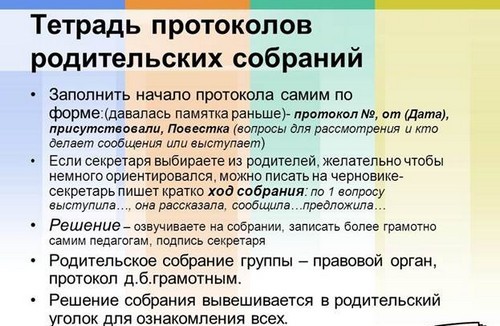 Διατυπώσεις στο νηπιαγωγείο