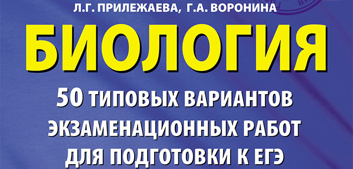 Πώς να προετοιμαστείτε για τη ΧΡΗΣΗ στη Βιολογία