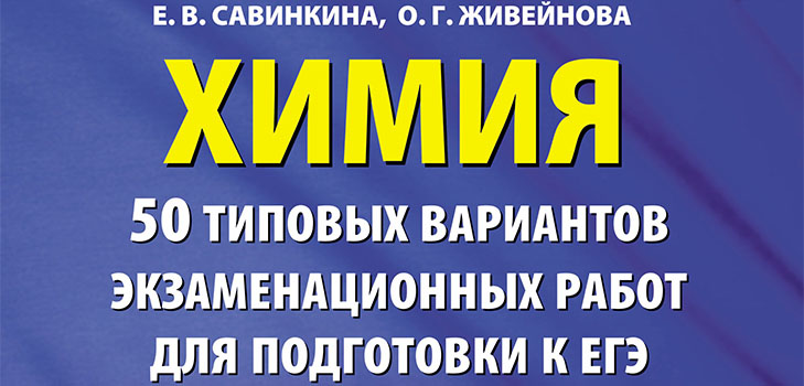 Προετοιμασία για την ΧΡΗΣΗ από την αρχή για τη χημεία