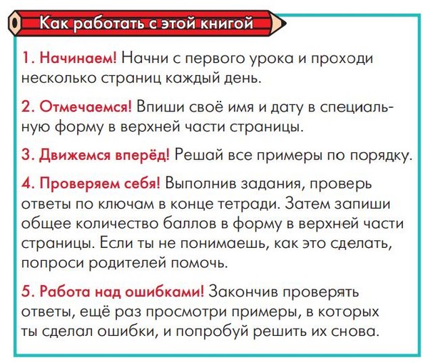 Πώς να βοηθήσετε ένα παιδί με μαθηματικά