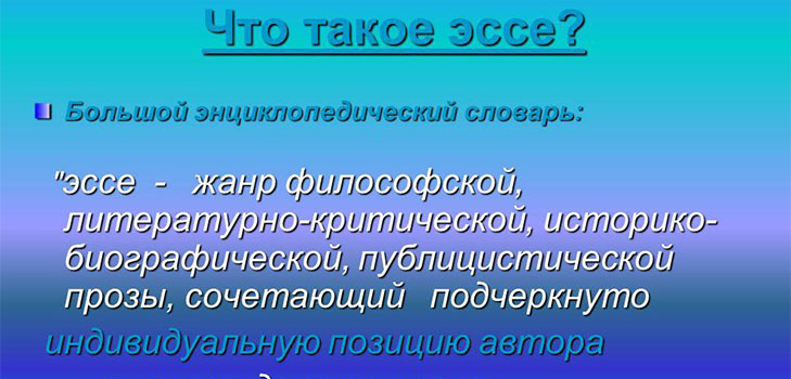 Πώς να γράψω ένα δοκίμιο για τις κοινωνικές σπουδές