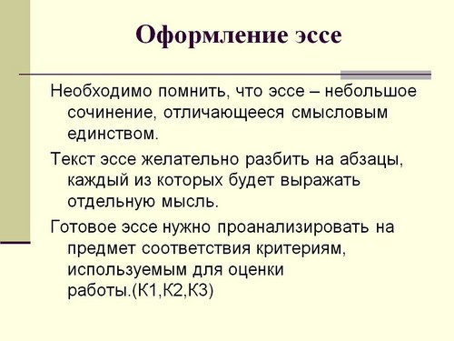 Πώς να γράψω ένα δοκίμιο για τις κοινωνικές σπουδές