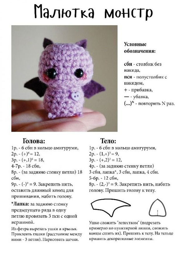Amigurumi για αρχάριους
