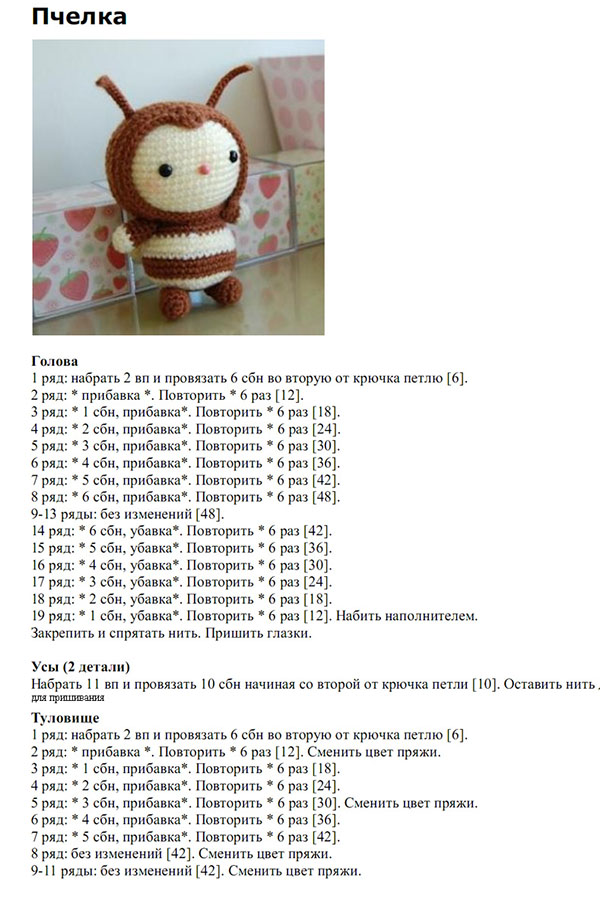 Amigurumi για αρχάριους