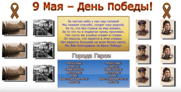 Σας ευχαριστώ για την ειρήνη: ένα συγχαρητήριο αφίσα στις 9 Μαΐου με τα χέρια σας