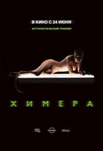 Χιμέρα