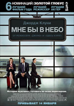 Για μένα στον ουρανό