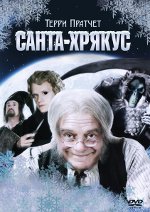 Santa Hrájkus: Ένα παραμύθι Santa Hrájkus: Ένα παραμύθι