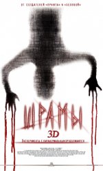 Ξαφνικά 3D 