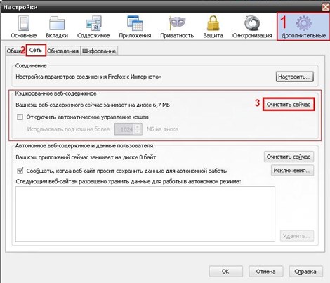 Πώς να καθαρίσετε την προσωρινή μνήμη στο Mozilla Firefox Πώς να καθαρίσετε την προσωρινή μνήμη στο πρόγραμμα περιήγησης (Opera, Mozilla Firefox, Google Chrome, Internet Explorer)