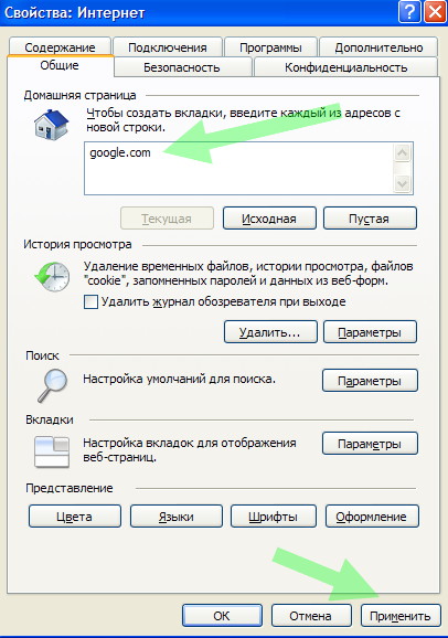 Πώς μπορώ να αλλάξω την αρχική σελίδα σε ένα πρόγραμμα περιήγησης;