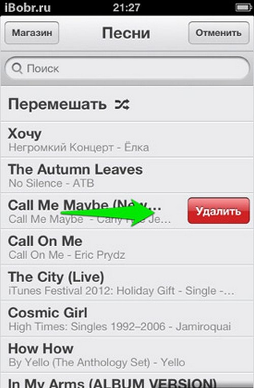 Πώς να αφαιρέσετε τον ήχο από το iPhone