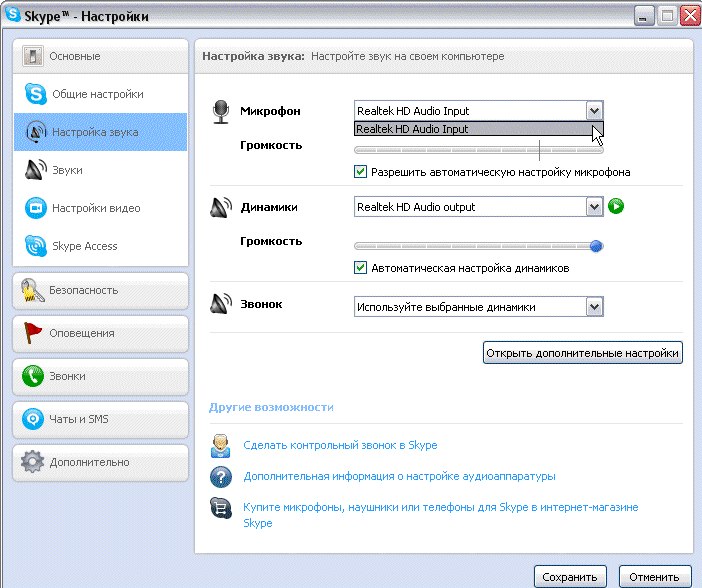 παράθυρο skype