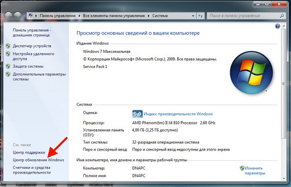 Πώς να απενεργοποιήσετε την ενημέρωση των Windows 7;