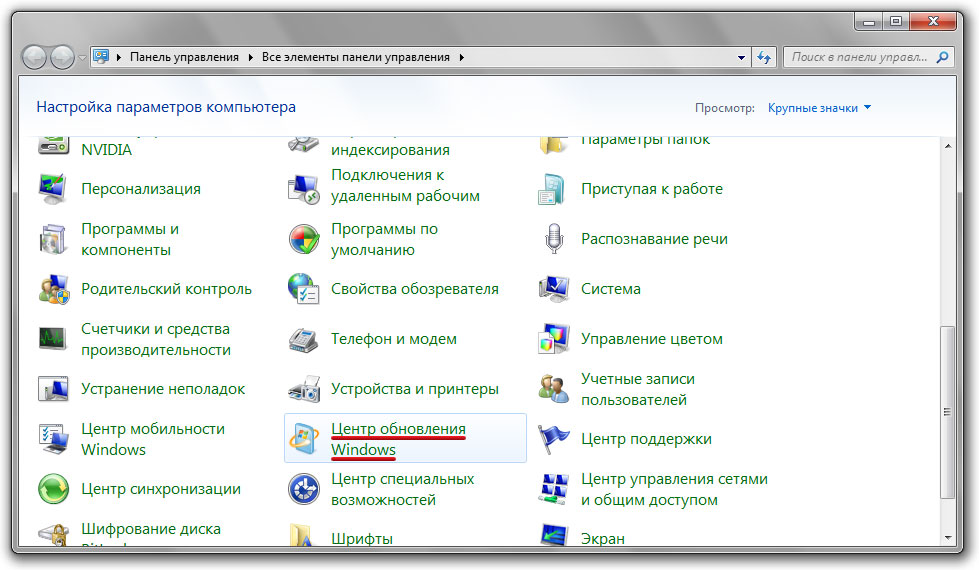 Πώς να απενεργοποιήσετε την ενημέρωση των Windows 7;