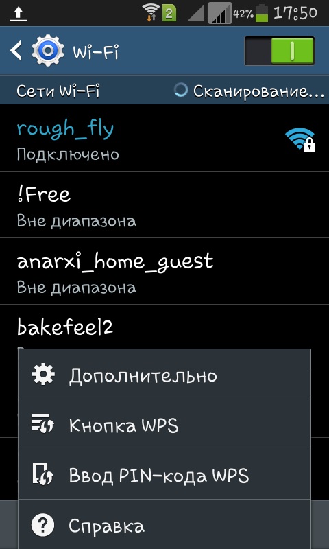 Πώς να χρησιμοποιήσετε το wifi στο τηλέφωνό σας