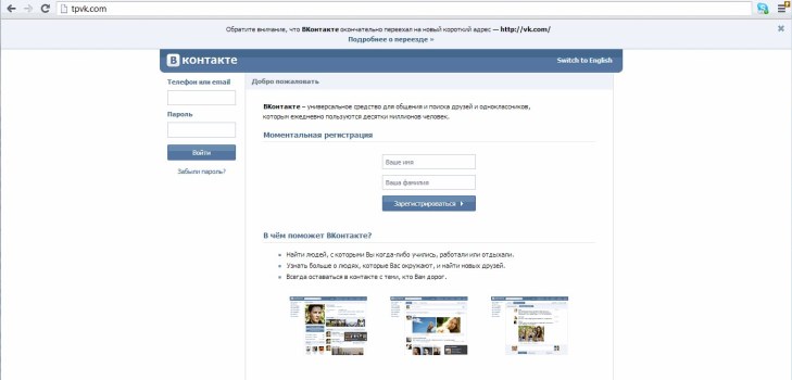 Γεμίζοντας τα πεδία εισόδου στο κοινωνικό δίκτυο Vkontakte Είσοδος στο Vkontakte