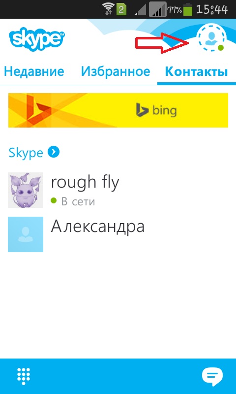 Πώς να χρησιμοποιήσετε το Skype στο τηλέφωνό σας