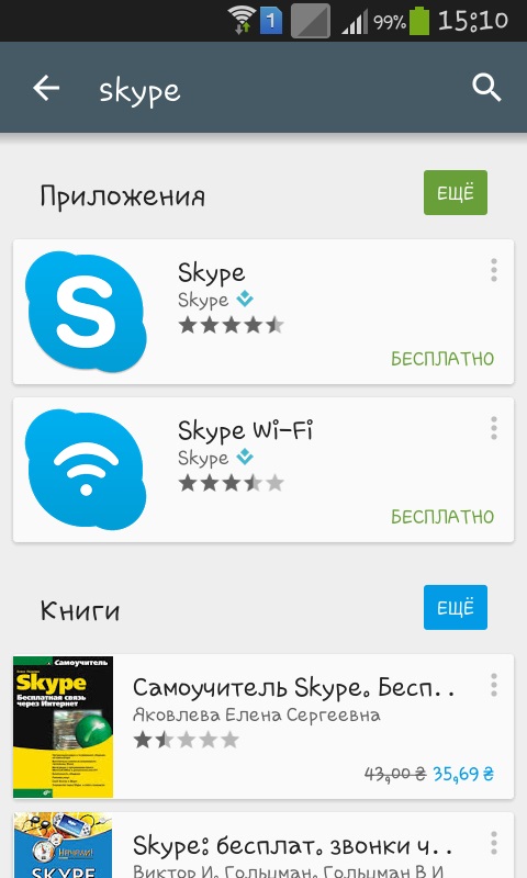 Πώς να χρησιμοποιήσετε το Skype στο τηλέφωνό σας