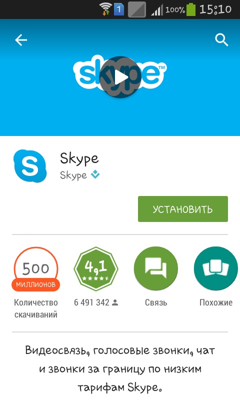 Πώς να χρησιμοποιήσετε το Skype στο τηλέφωνό σας