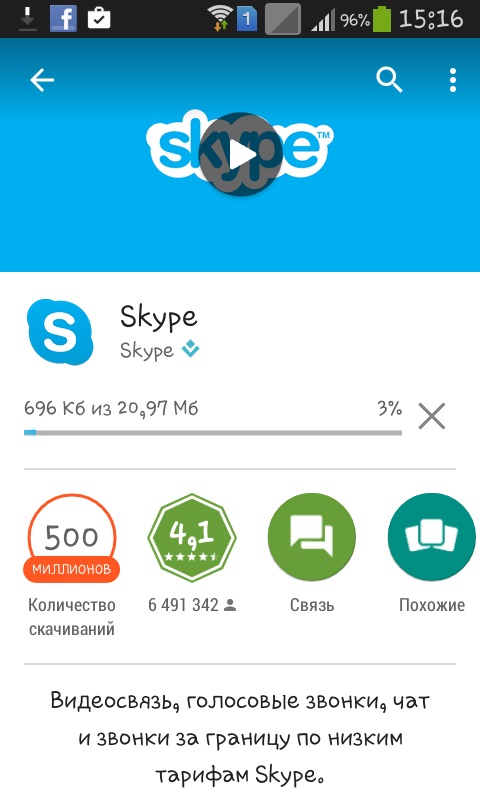Πώς να χρησιμοποιήσετε το Skype στο τηλέφωνό σας