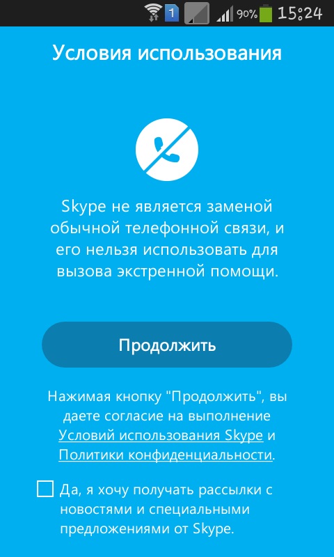 Πώς να χρησιμοποιήσετε το Skype στο τηλέφωνό σας