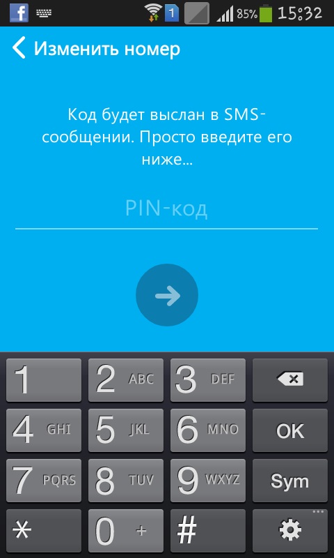 Πώς να χρησιμοποιήσετε το Skype στο τηλέφωνό σας