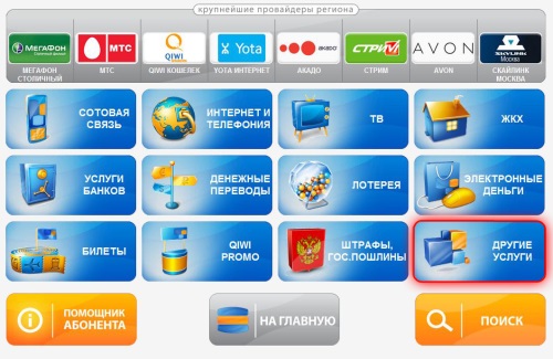 Πώς να επαναφορτίσετε το Qiwi