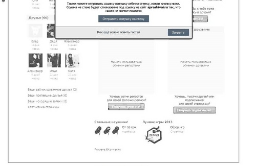 Πώς να βλέπετε τους επισκέπτες σε επαφή: τους πιο απλούς τρόπους