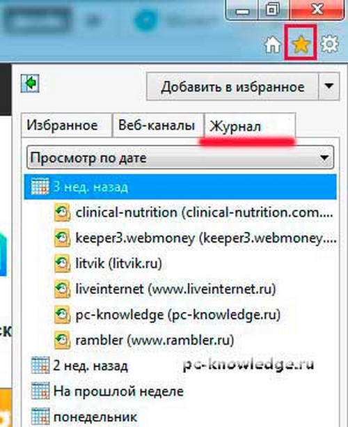 Πώς να δείτε το ιστορικό επισκέψεων σε ιστότοπους σε διαφορετικά προγράμματα περιήγησης