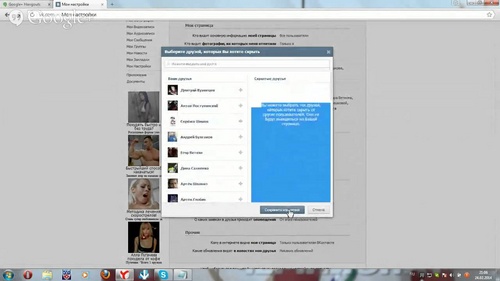 Πώς να βλέπετε κρυμμένους φίλους «ВКонтакте
