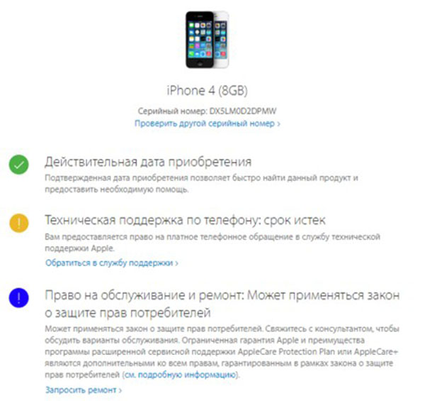 Πώς να ελέγξετε την αυθεντικότητα του iPhone