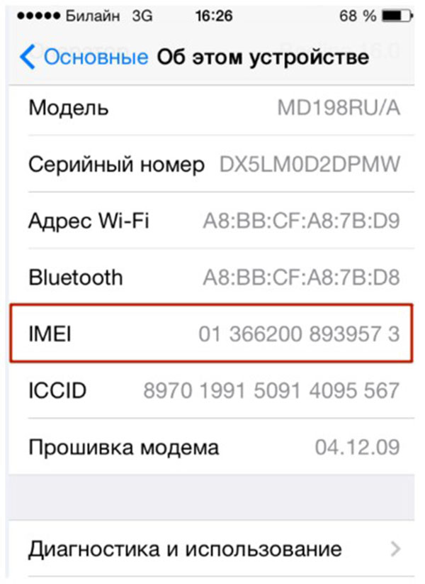 Πώς να ελέγξετε την αυθεντικότητα του iPhone