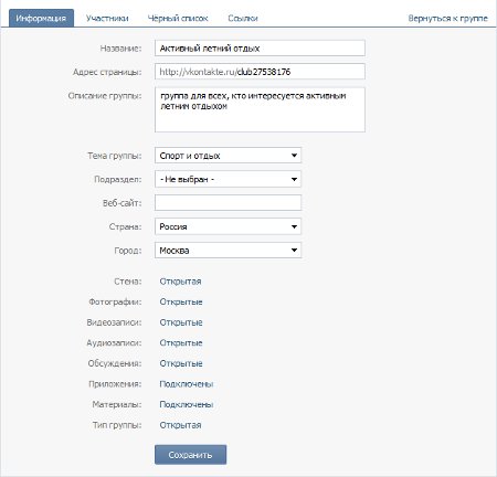 Πώς μπορώ να κάνω μια ομάδα VKontakte;