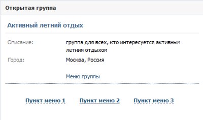 Πώς μπορώ να κάνω μια ομάδα VKontakte;
