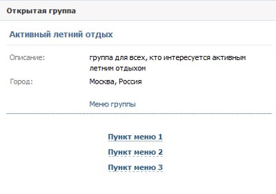 Πώς μπορώ να κάνω μια ομάδα VKontakte;