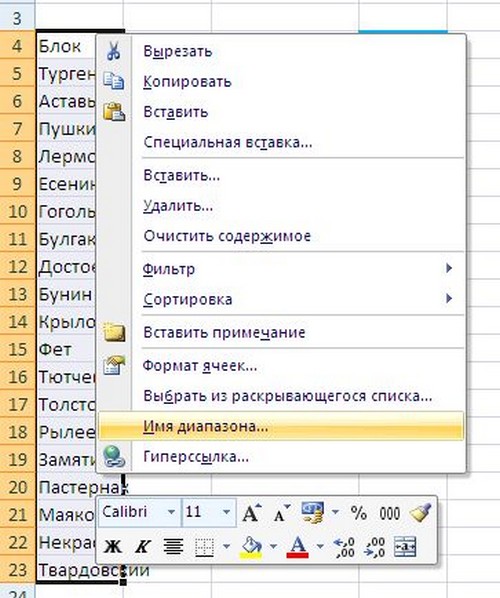 Πώς να δημιουργήσετε μια αναπτυσσόμενη λίστα στο πρόγραμμα Excel