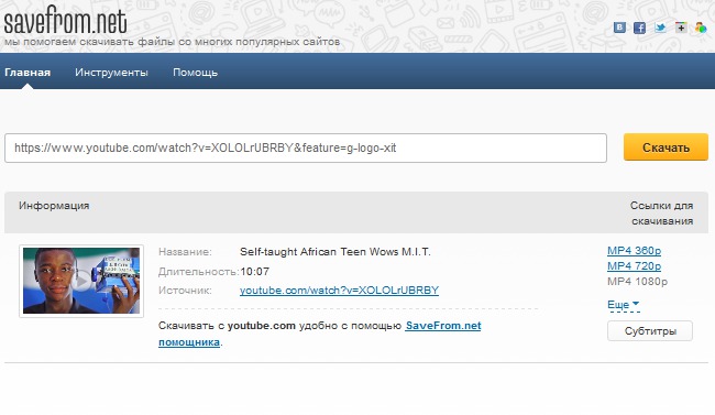 Πώς να αποθηκεύσετε ένα βίντεο από το YouTube