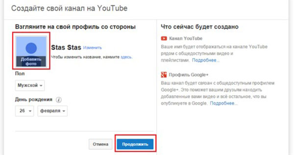 Πώς να δημιουργήσετε ένα κανάλι στο YouTube