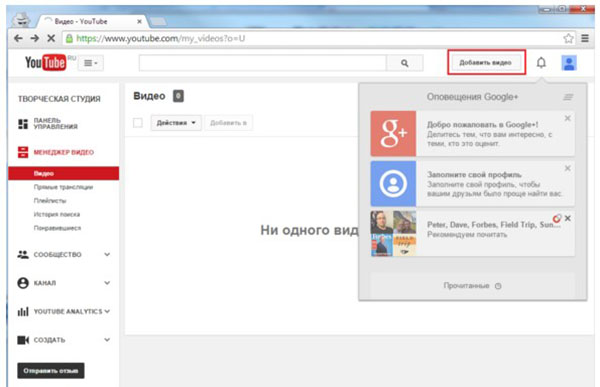 Πώς να δημιουργήσετε ένα κανάλι στο YouTube
