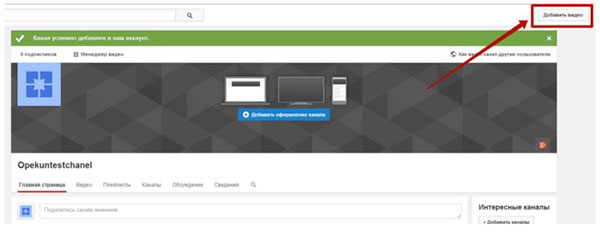 Πώς να δημιουργήσετε ένα κανάλι στο YouTube
