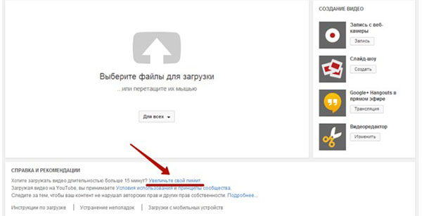 Πώς να δημιουργήσετε ένα κανάλι στο YouTube
