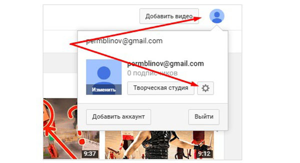 Πώς να δημιουργήσετε ένα κανάλι στο YouTube