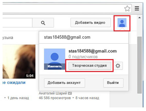 Πώς να δημιουργήσετε ένα κανάλι στο YouTube