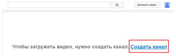 Πώς να δημιουργήσετε ένα κανάλι στο YouTube