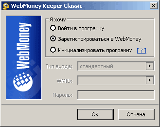Πώς να δημιουργήσετε ένα πορτοφόλι WebMoney;