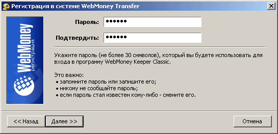 Πώς να δημιουργήσετε ένα πορτοφόλι WebMoney;