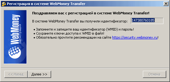 Πώς να δημιουργήσετε ένα πορτοφόλι WebMoney;