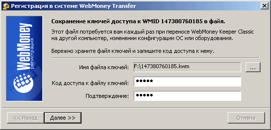 Πώς να δημιουργήσετε ένα πορτοφόλι WebMoney;